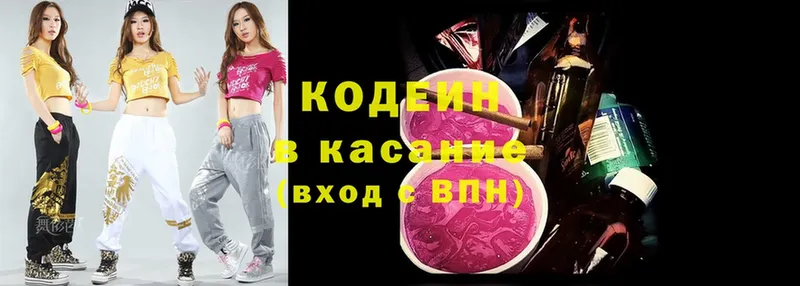 Кодеин Purple Drank  наркотики  Дальнегорск 